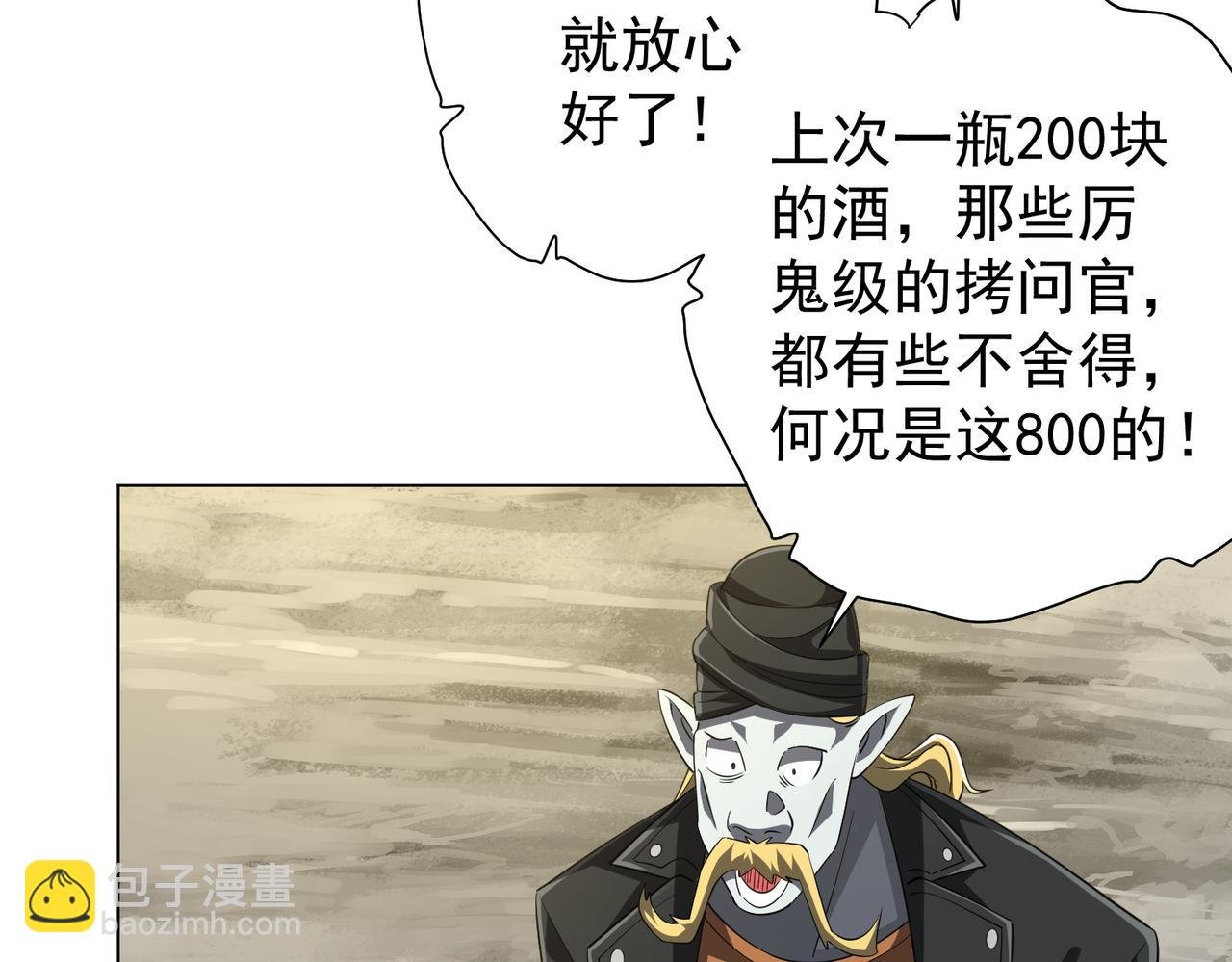 第63话 拜金不仅仅是拜金！