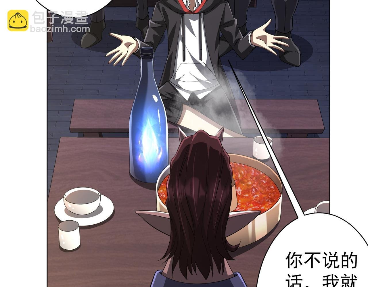 第64话 家里有矿的烦恼！