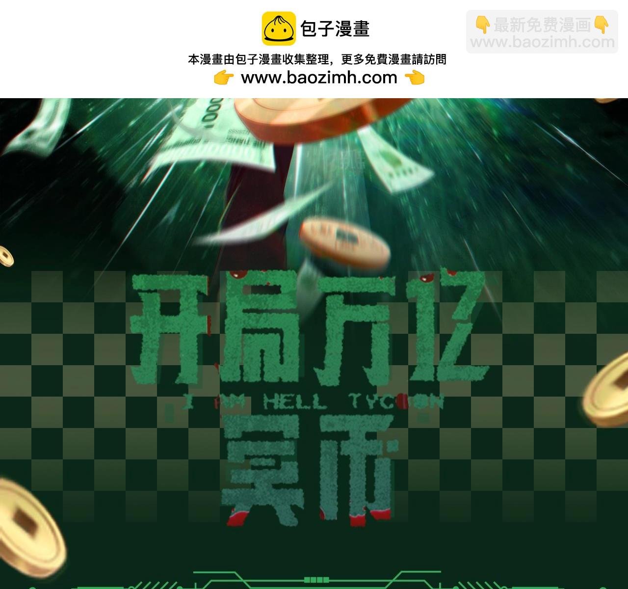 第11期 粉丝福利：爆笑表情包来袭！