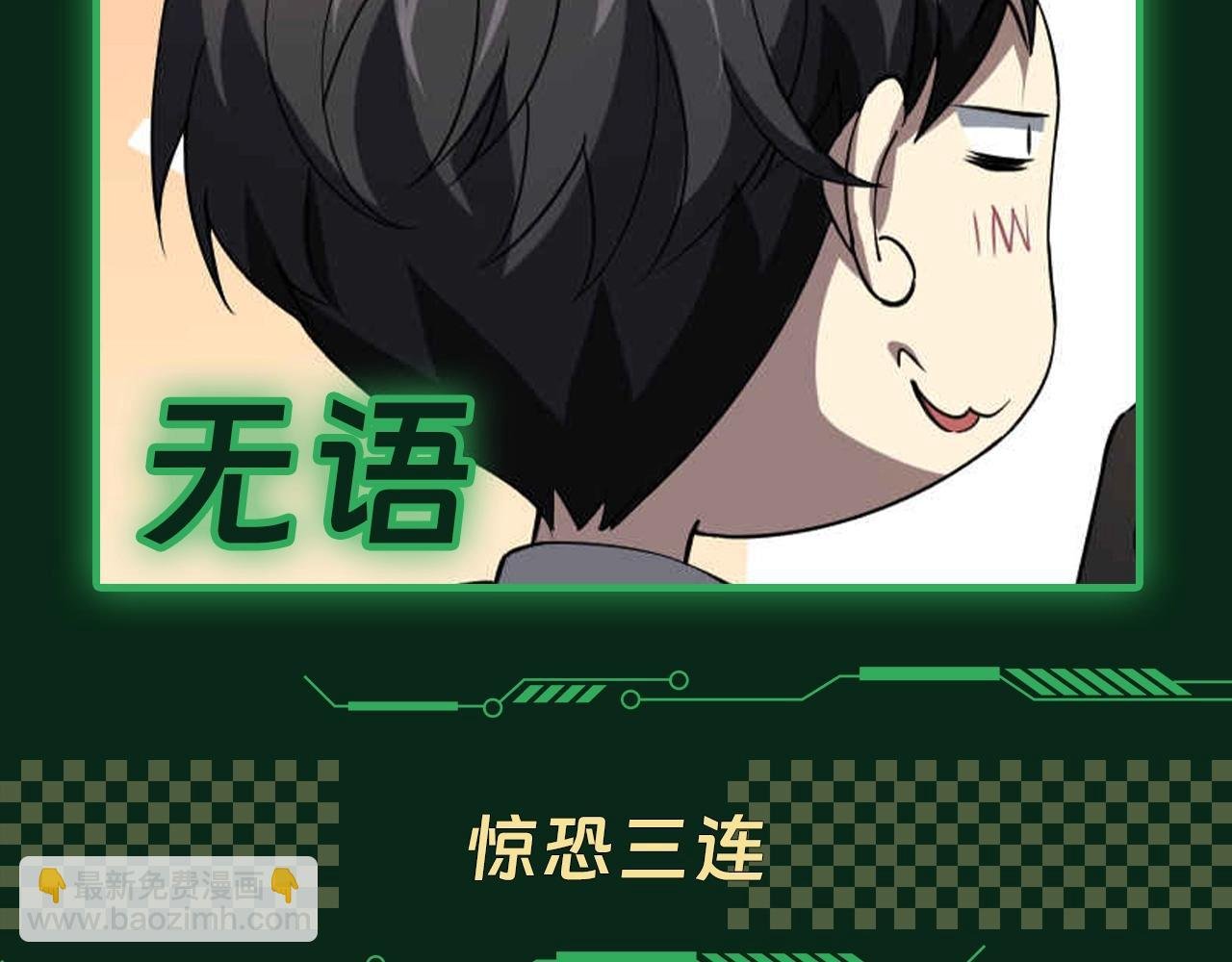 第11期 粉丝福利：爆笑表情包来袭！