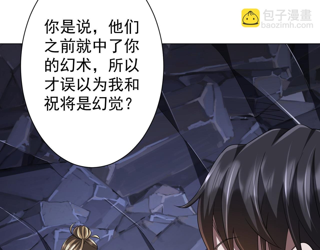 第66话 主武器锻造成功！