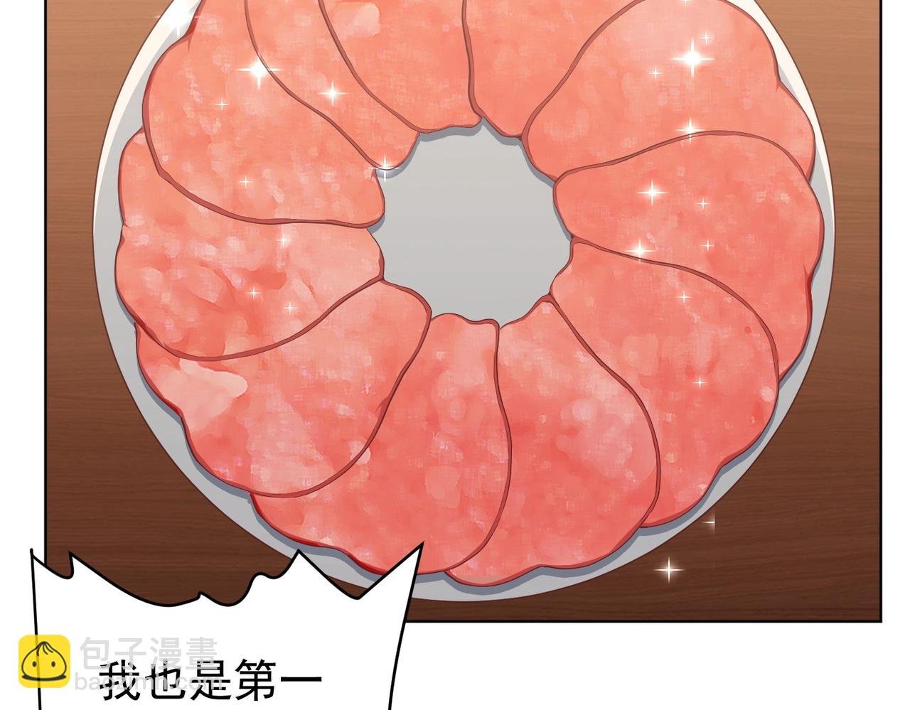 第8话 饕餮盛宴！
