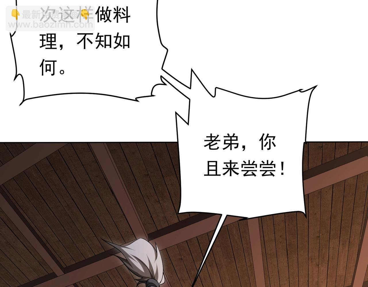 第8话 饕餮盛宴！