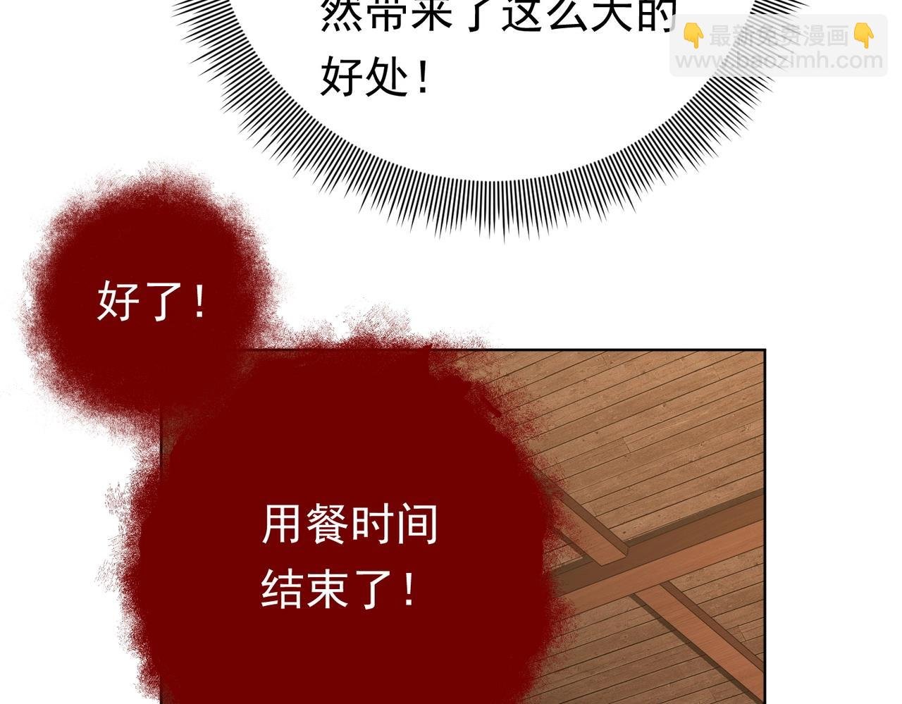 第8话 饕餮盛宴！