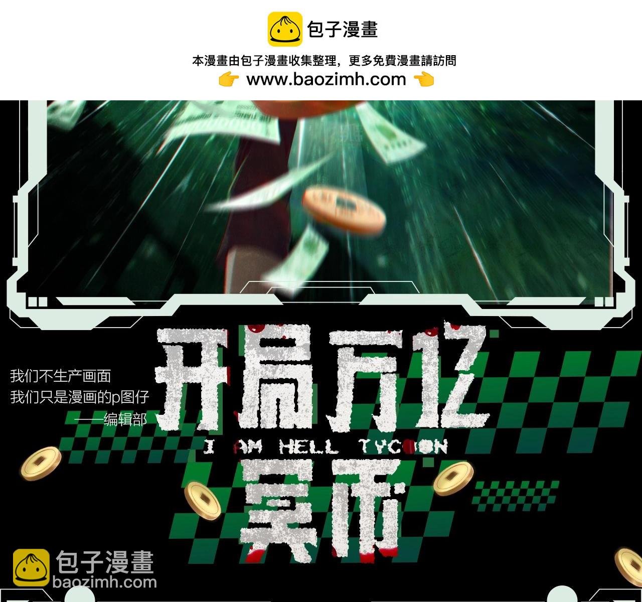 第13期 整点活：高燃战斗壁纸来咯