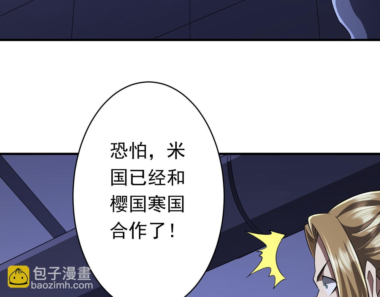 第68话 三国驭鬼者气疯了！