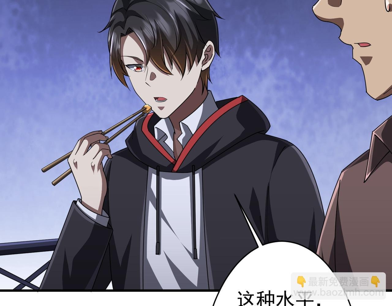 第68话 三国驭鬼者气疯了！
