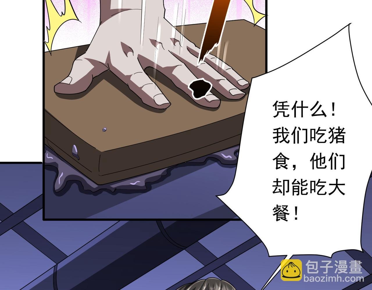 第68话 三国驭鬼者气疯了！