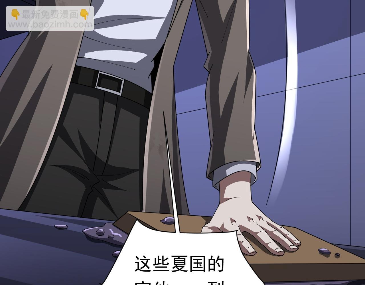 第68话 三国驭鬼者气疯了！