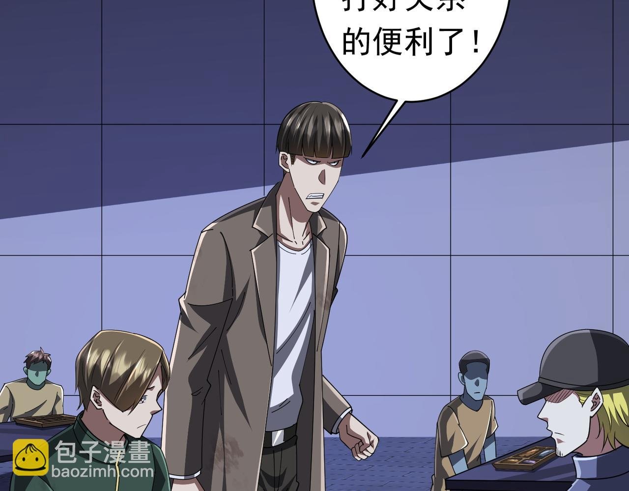 第68话 三国驭鬼者气疯了！