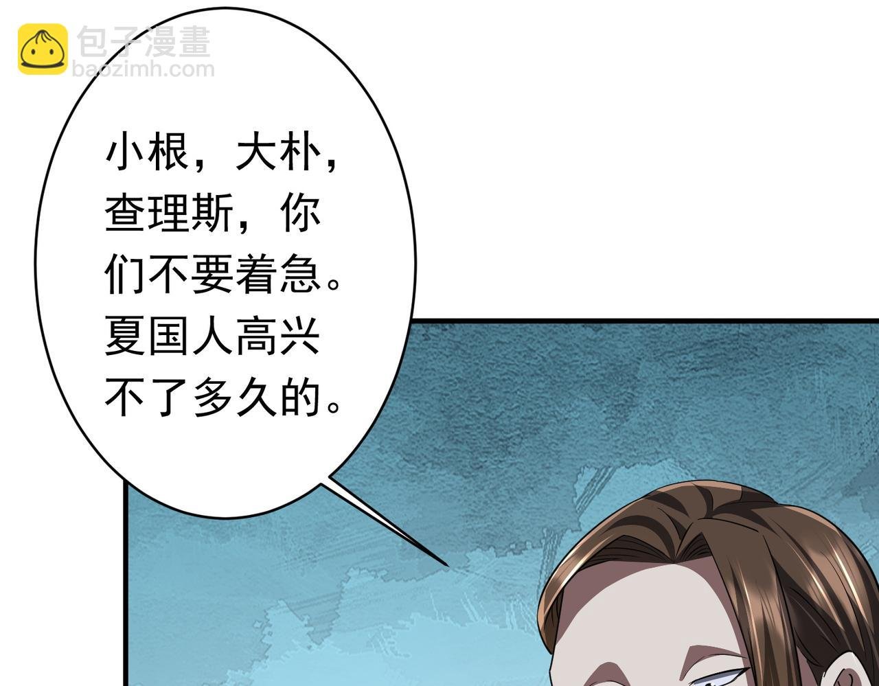 第68话 三国驭鬼者气疯了！
