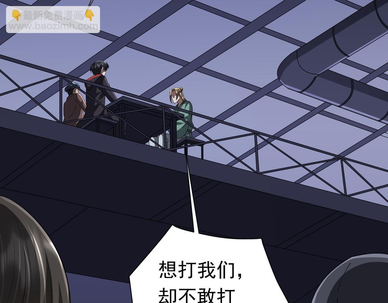 第68话 三国驭鬼者气疯了！
