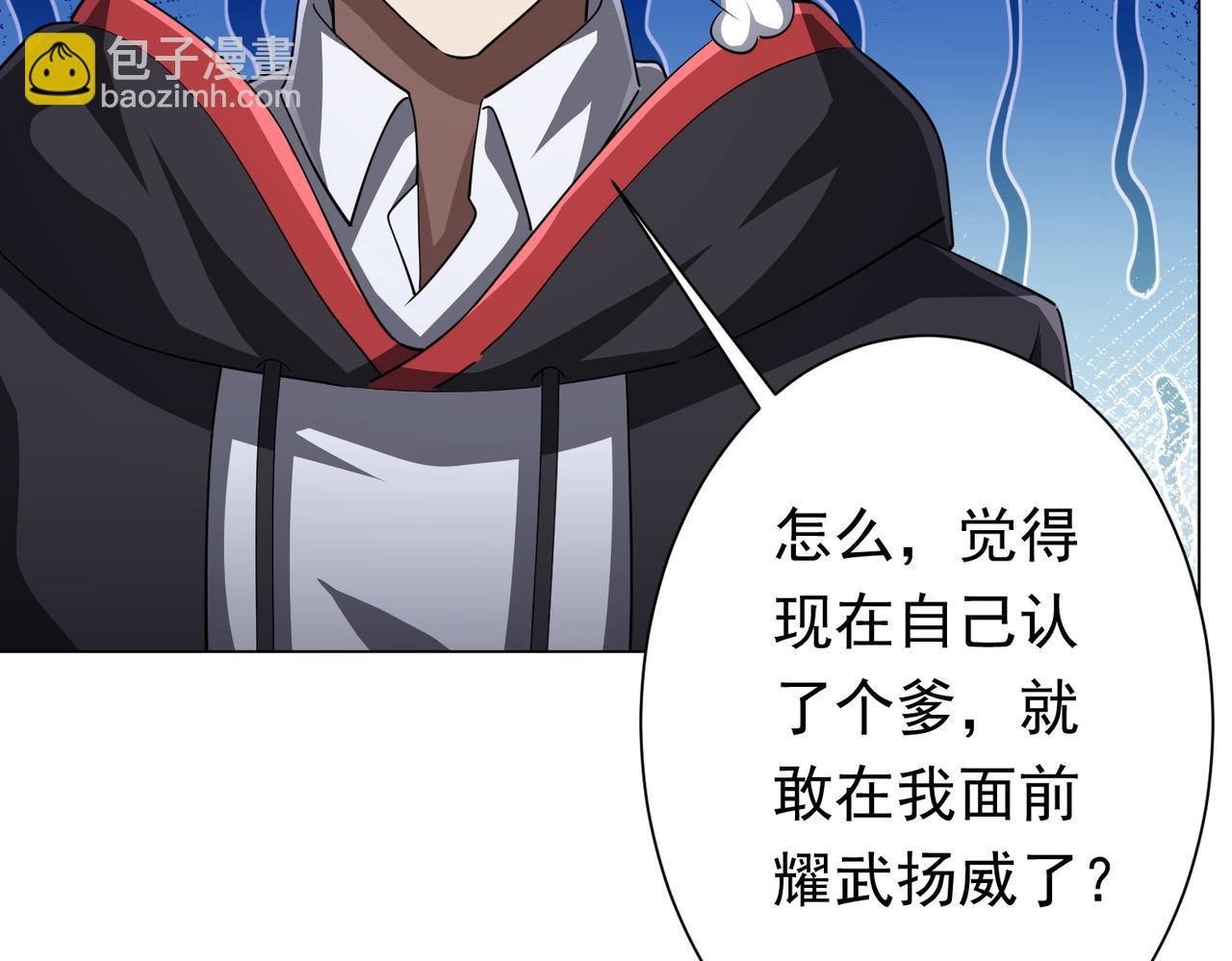 第69话 层出不穷！