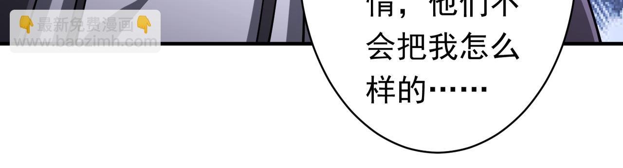 第71话 爱打小报告的下场!