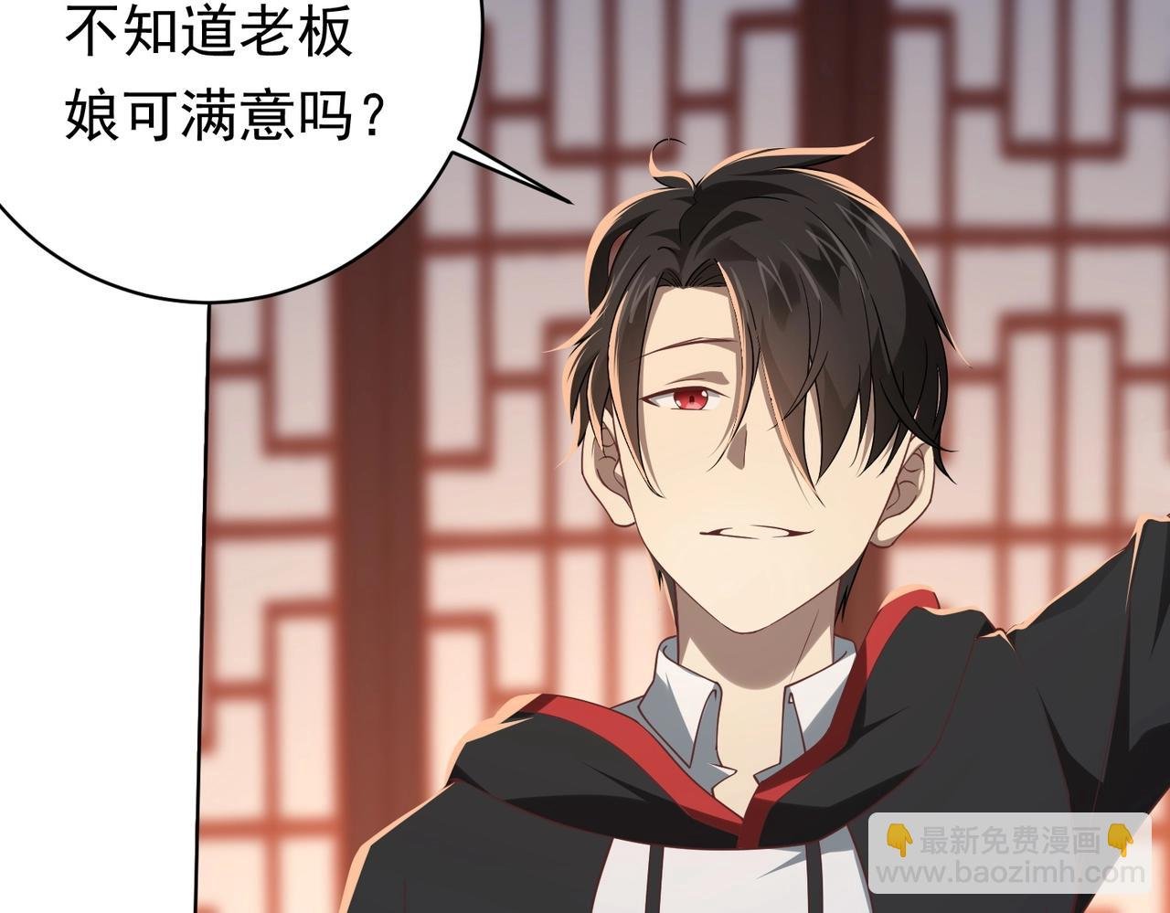 第9话 不就是加钱吗？