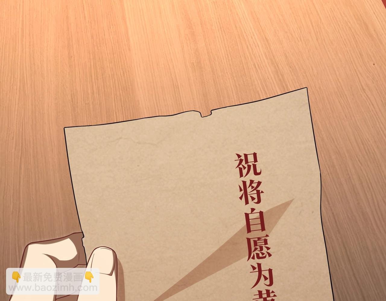 第9话 不就是加钱吗？