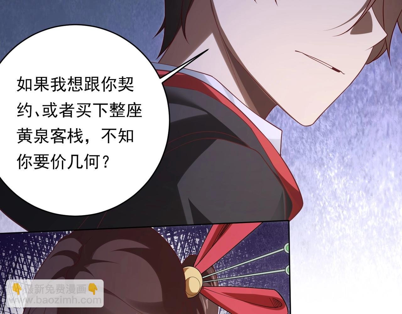 第9话 不就是加钱吗？