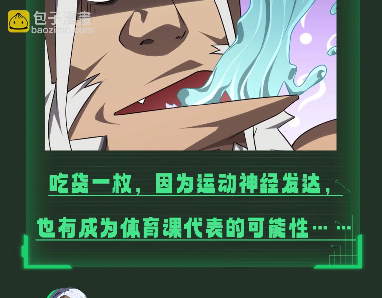 第17期 特别企划：驭鬼学园开课啦！