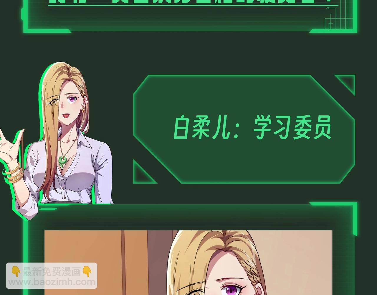第17期 特别企划：驭鬼学园开课啦！