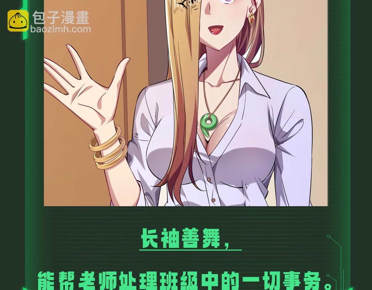 第17期 特别企划：驭鬼学园开课啦！