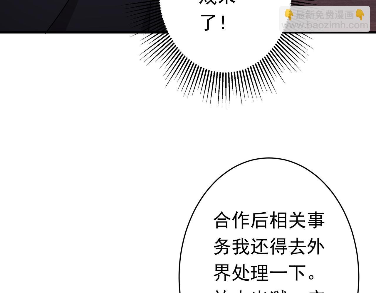 第74话 离开的方法！