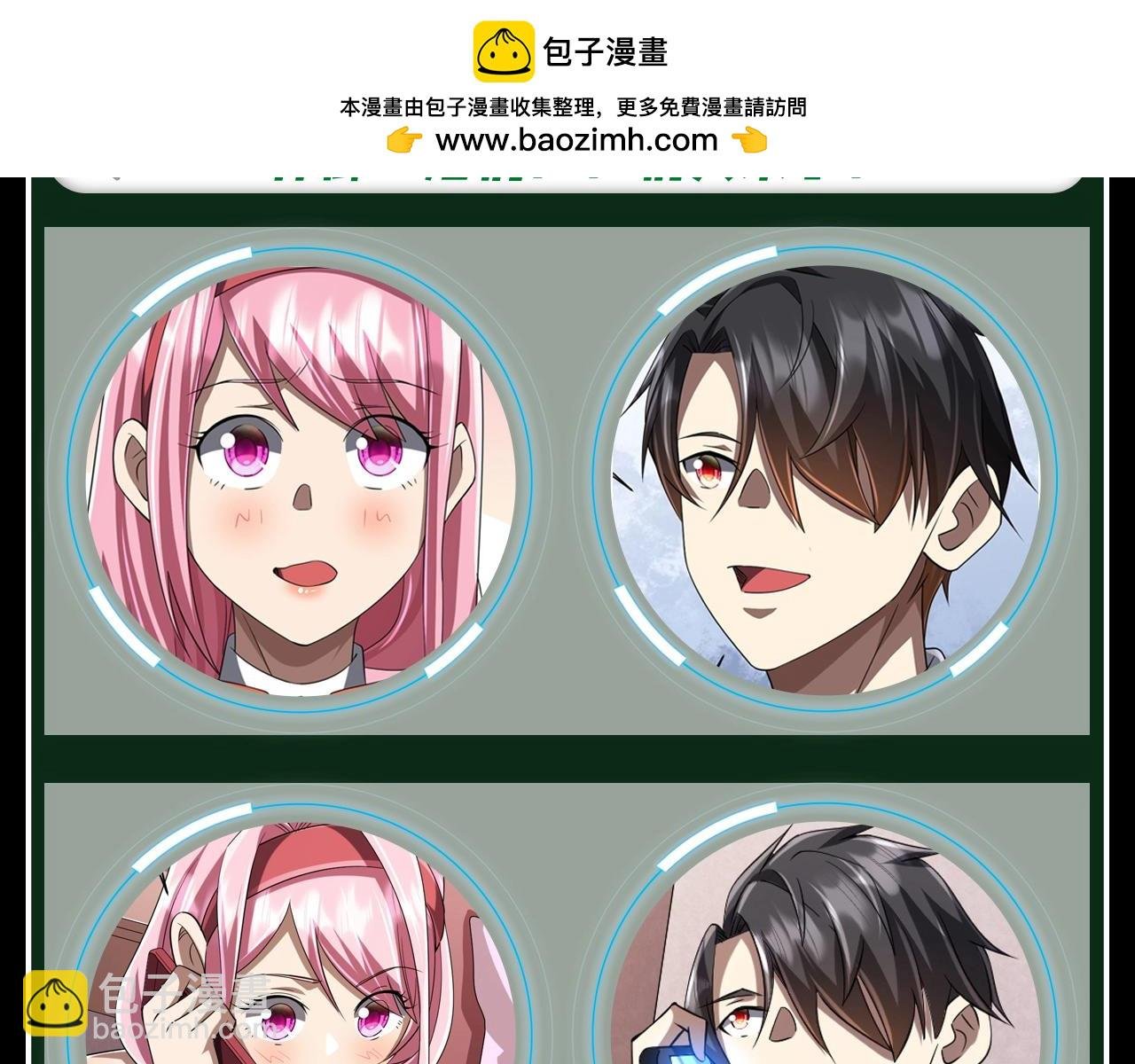 第18期 整点活：林御和她的情头？