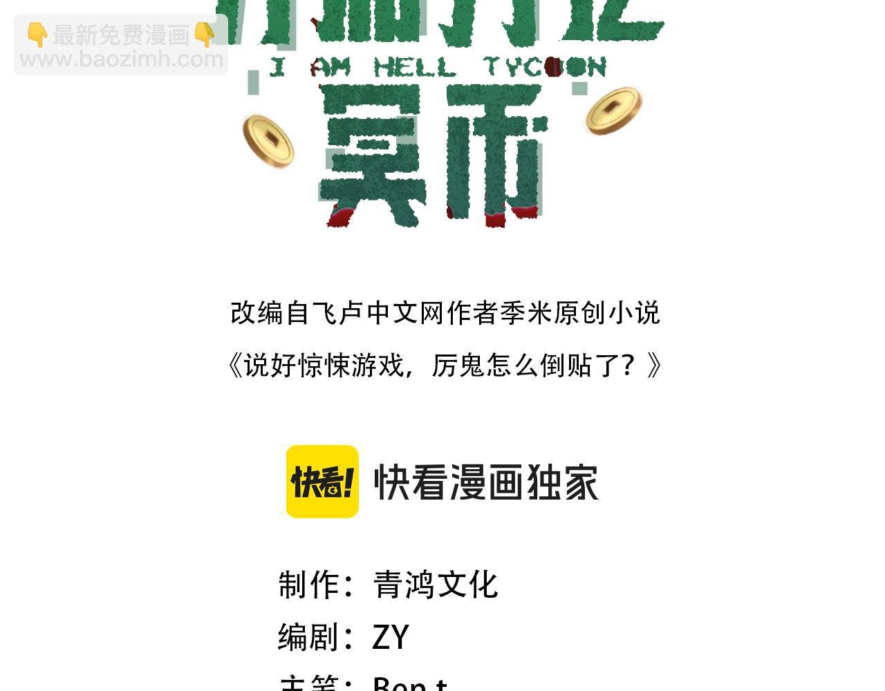 第76话 幕后！