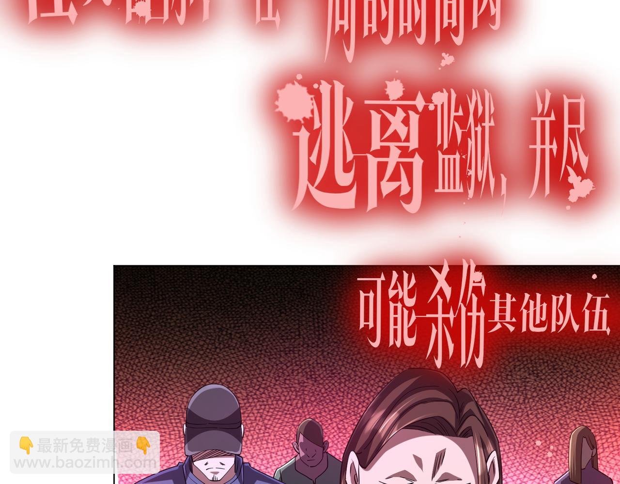 第76话 幕后！