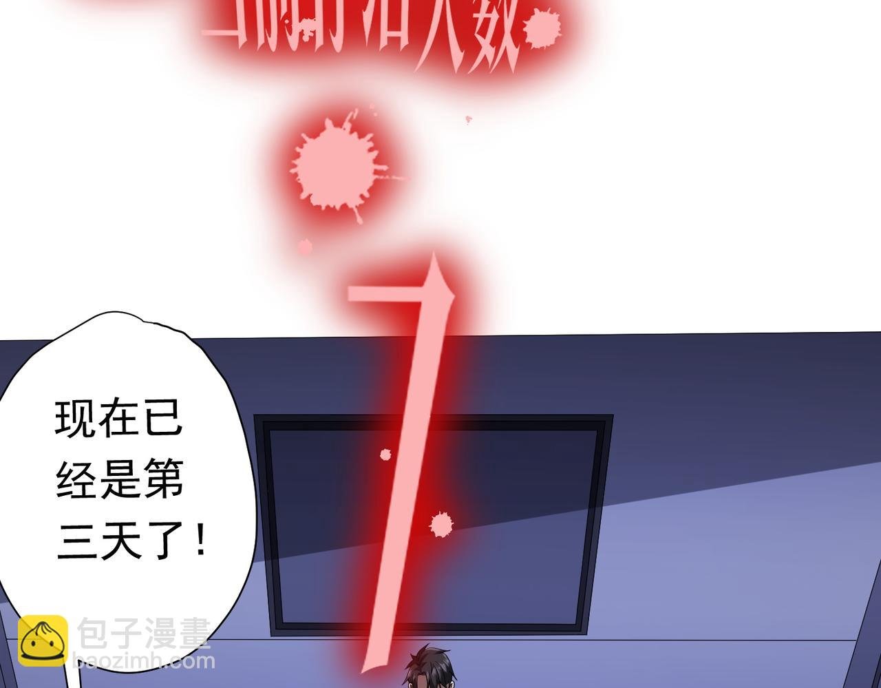 第76话 幕后！