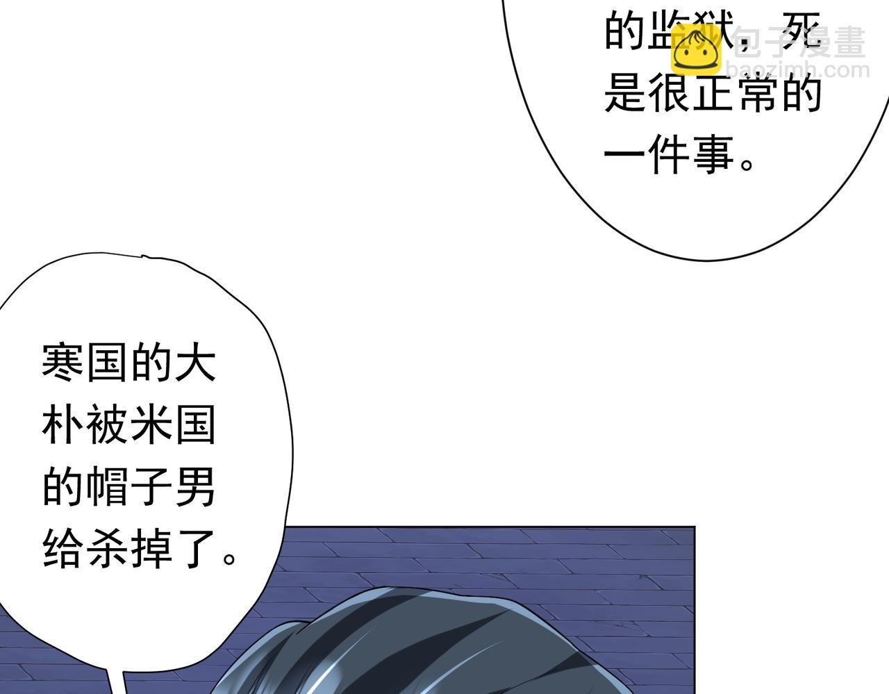第76话 幕后！