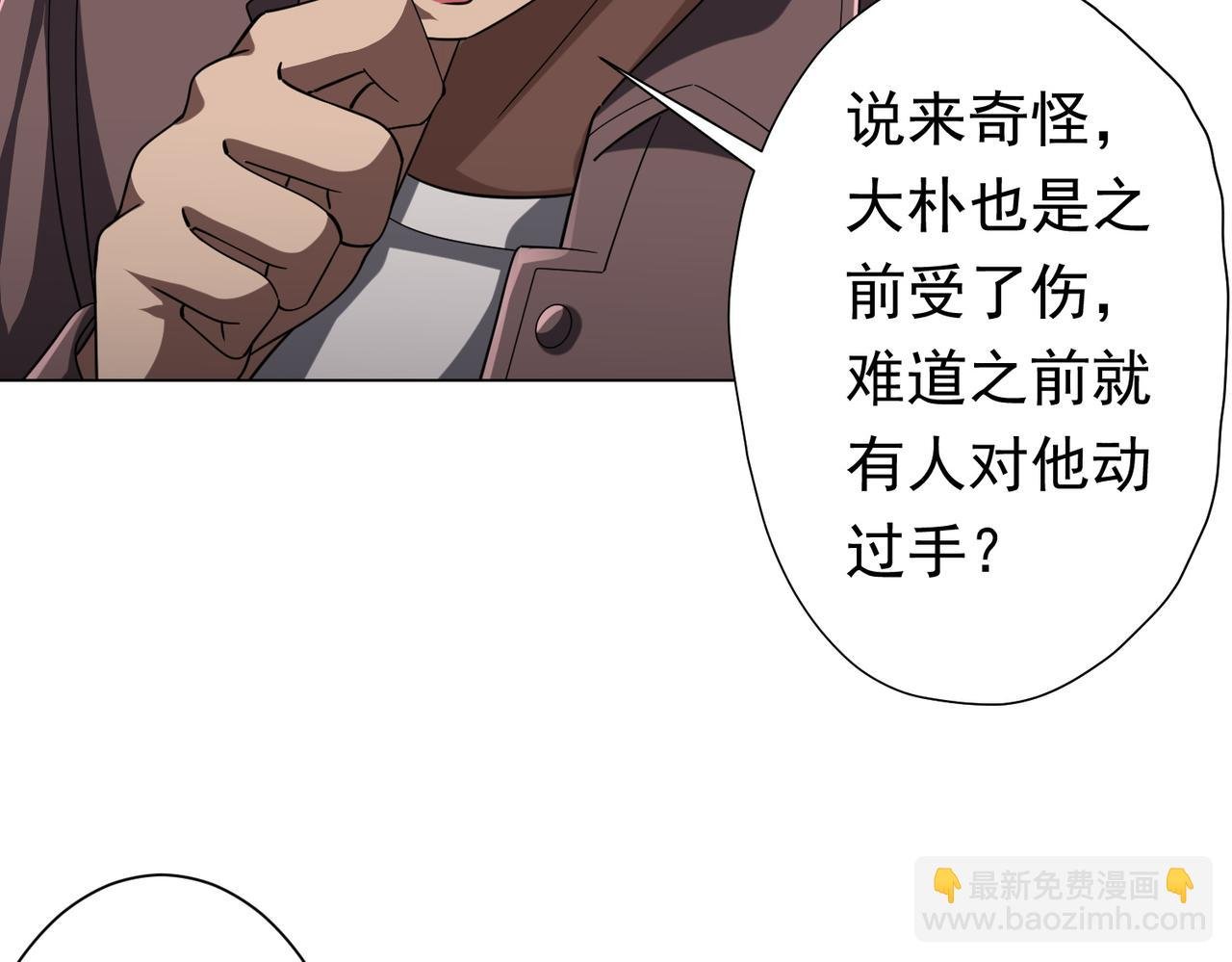 第76话 幕后！