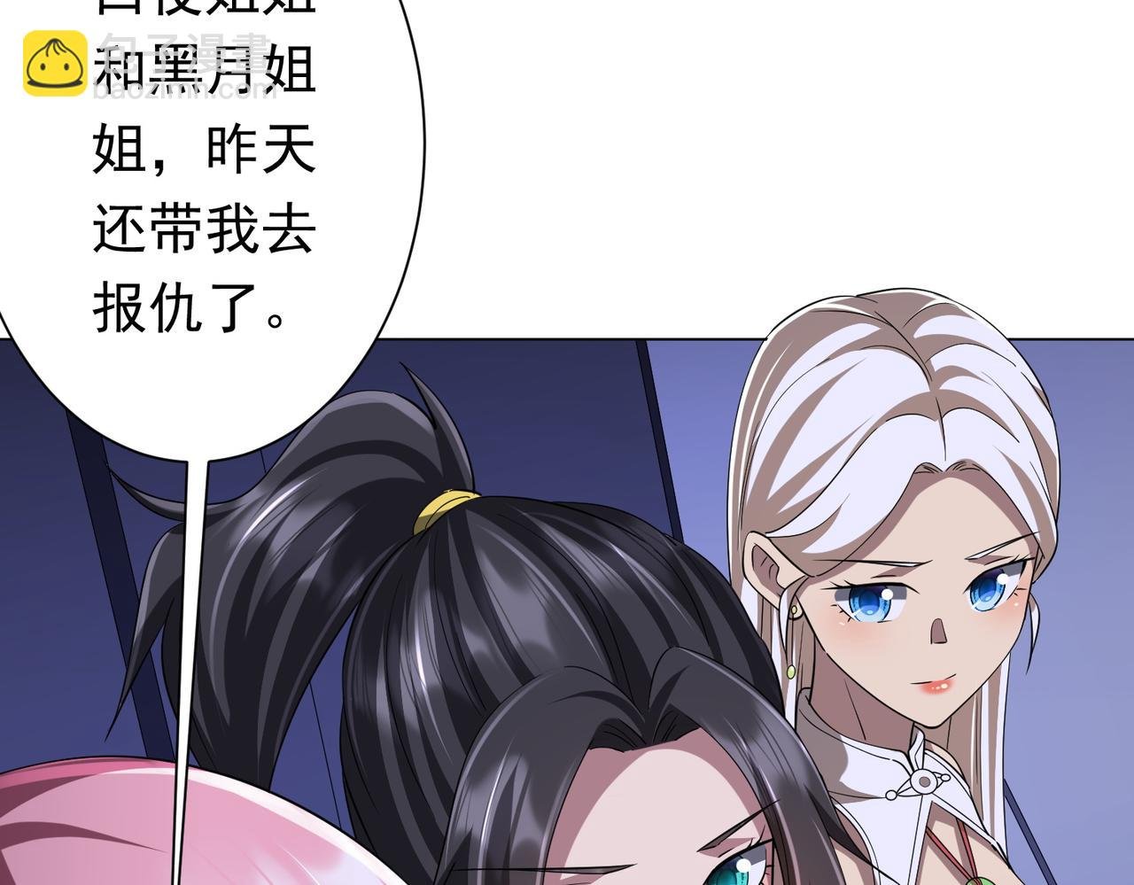 第76话 幕后！