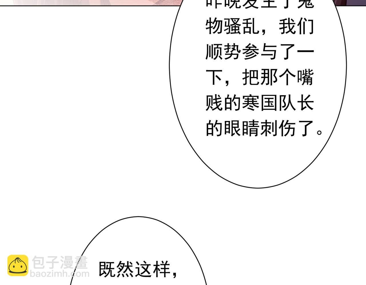 第76话 幕后！