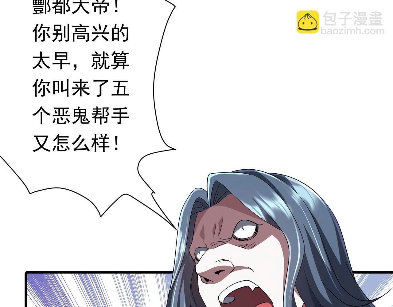第77话 外国驭鬼者的下场！