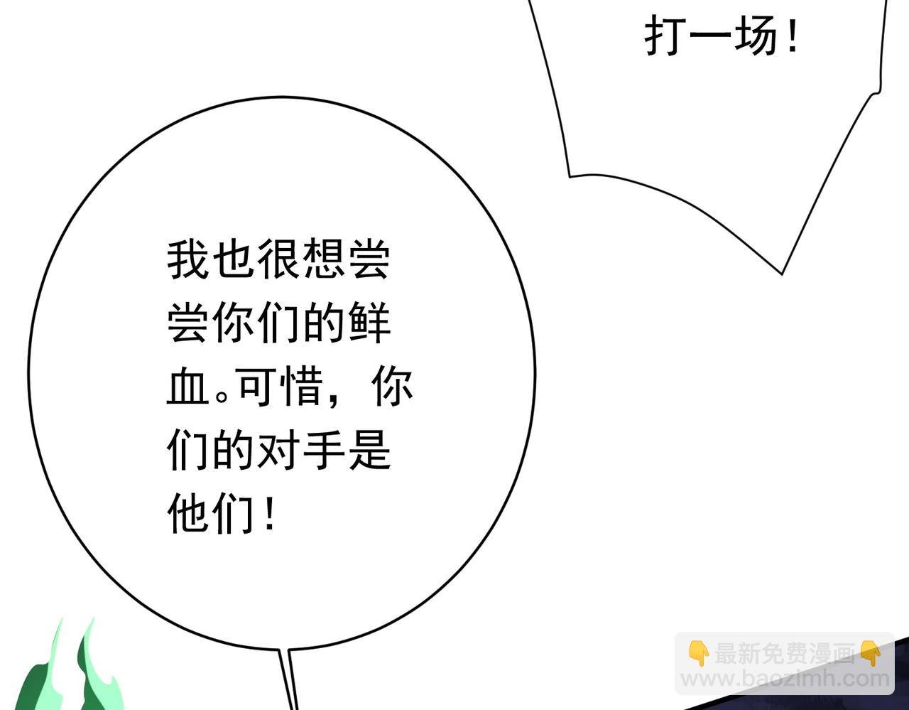 第77话 外国驭鬼者的下场！
