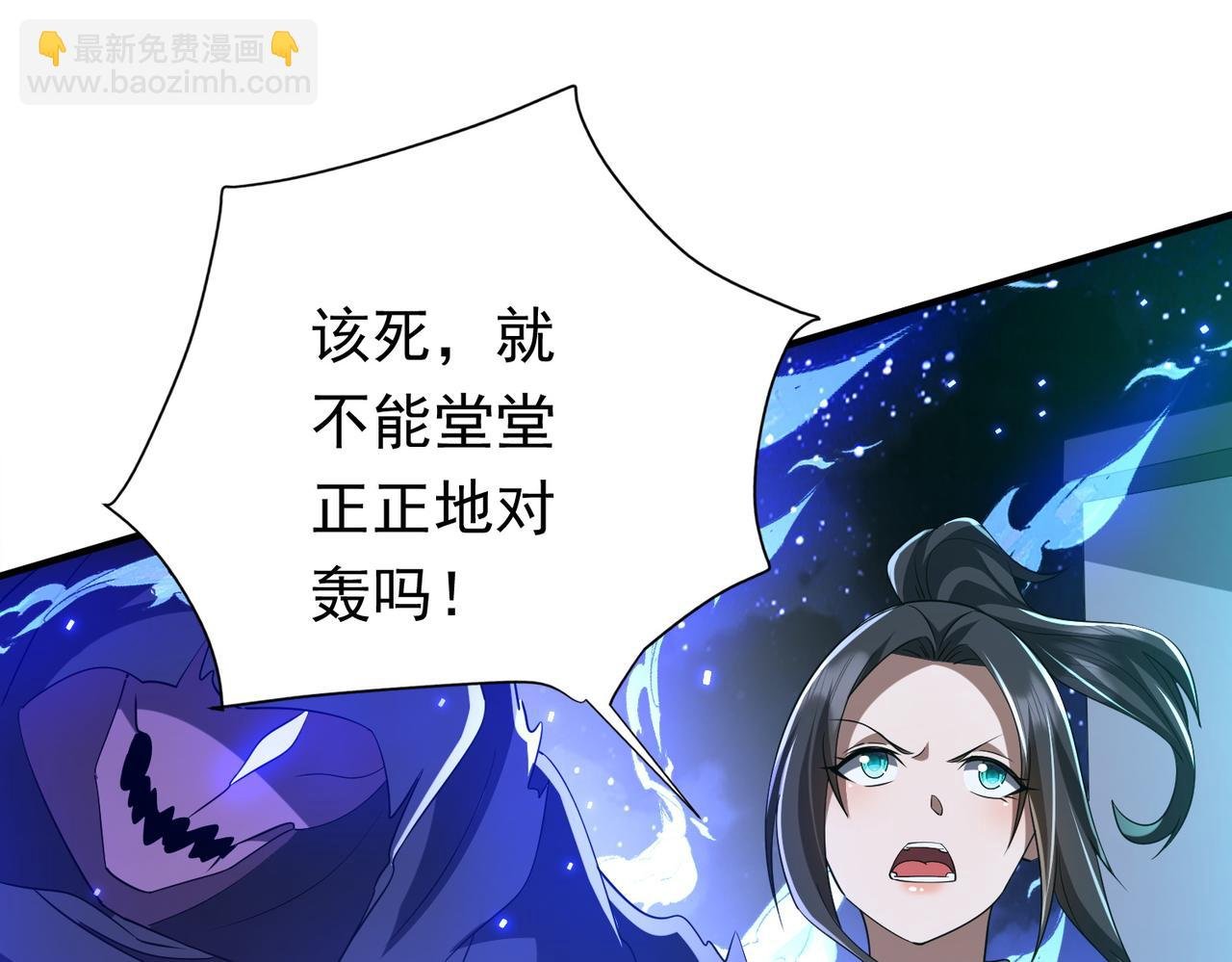 第77话 外国驭鬼者的下场！