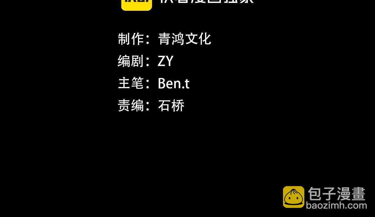 第78话 百鬼夜行开始！