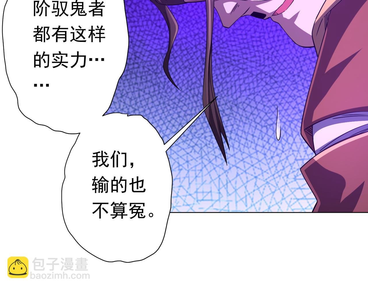 第78话 百鬼夜行开始！