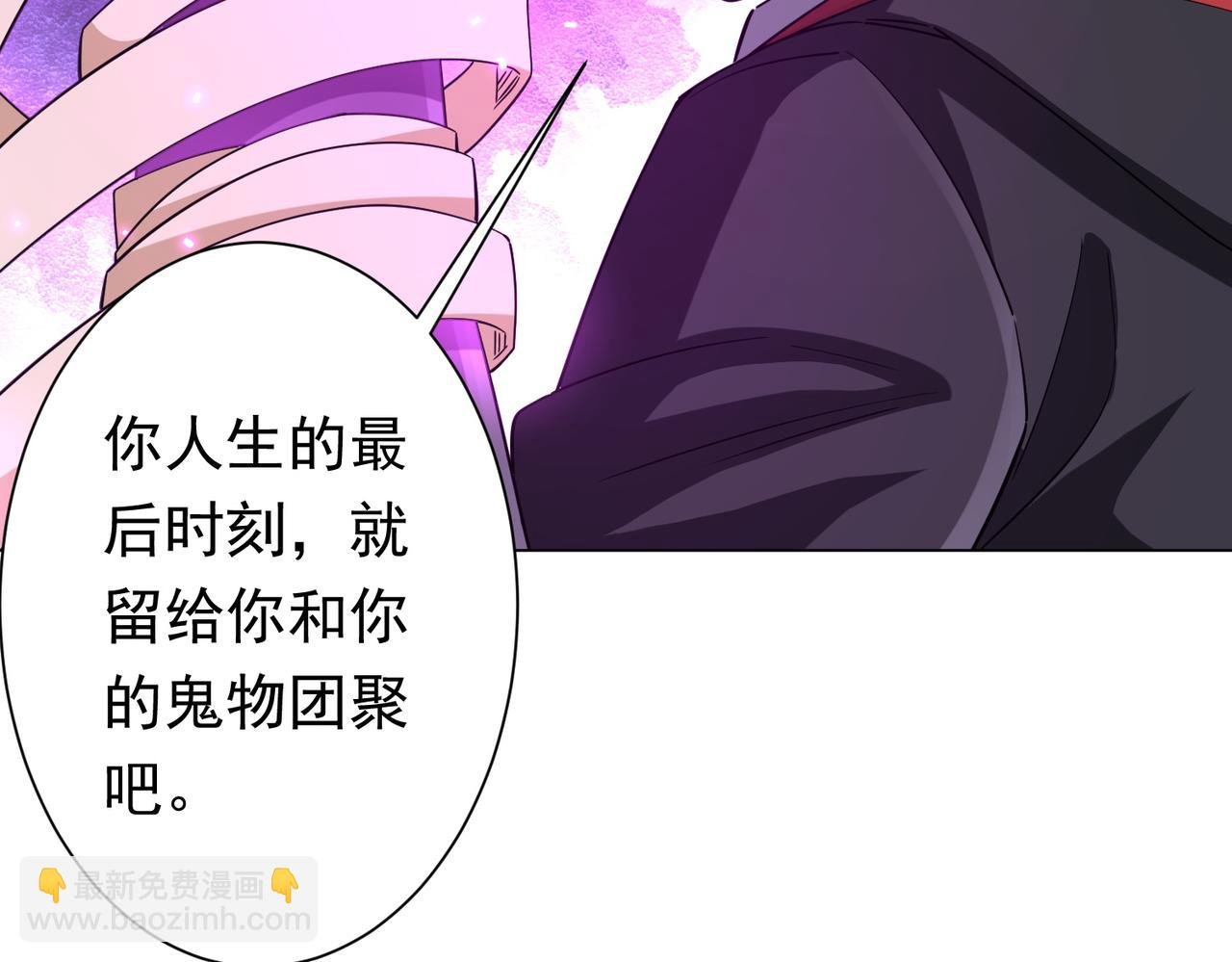 第78话 百鬼夜行开始！