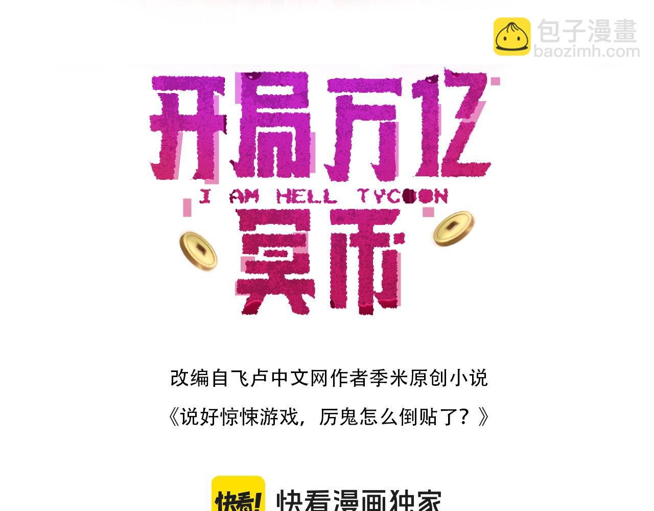 第79话 超强守门人！