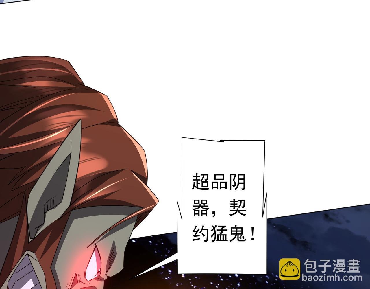 第79话 超强守门人！