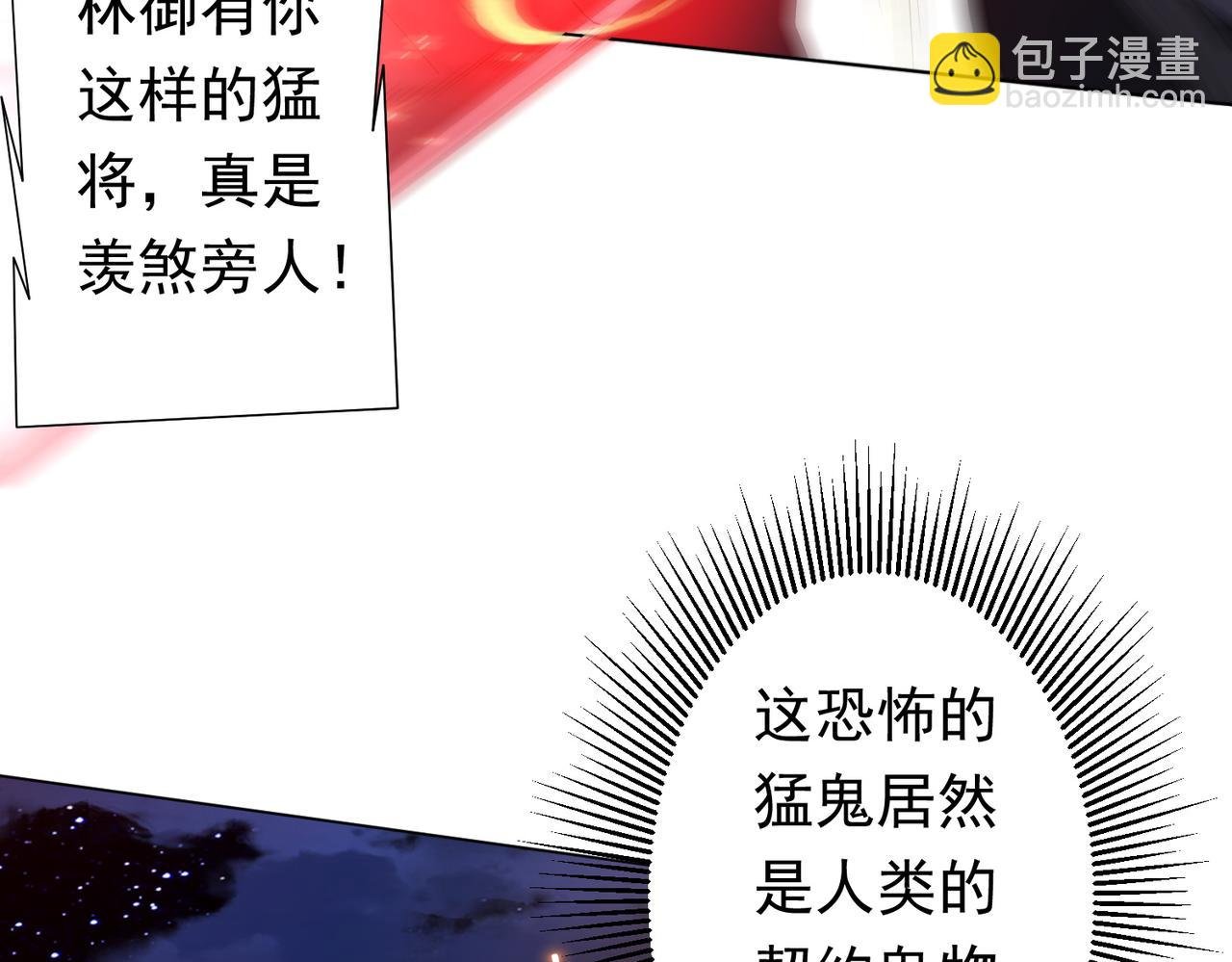 第79话 超强守门人！