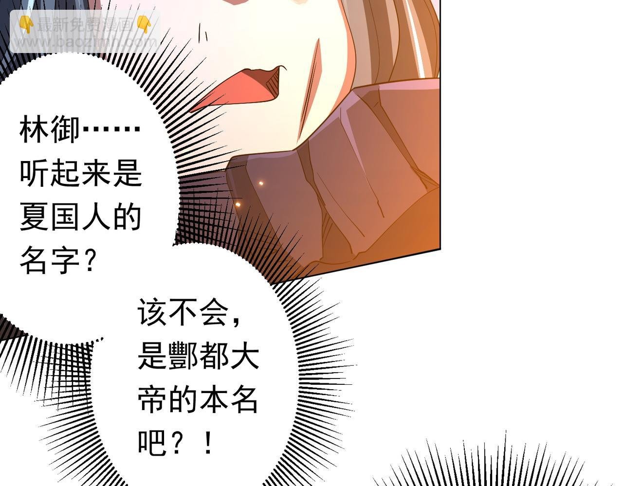 第79话 超强守门人！