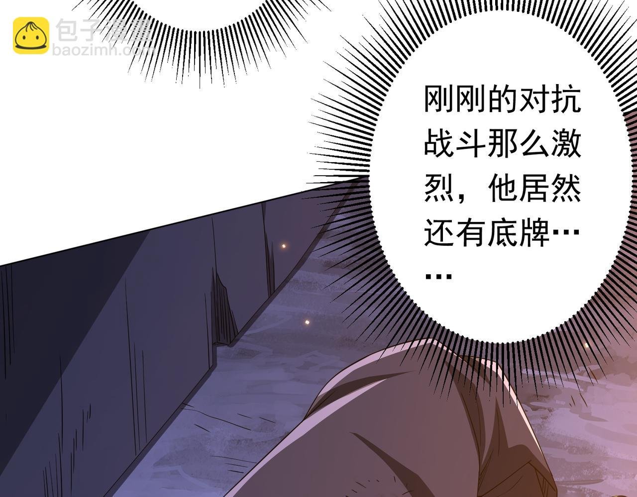 第79话 超强守门人！