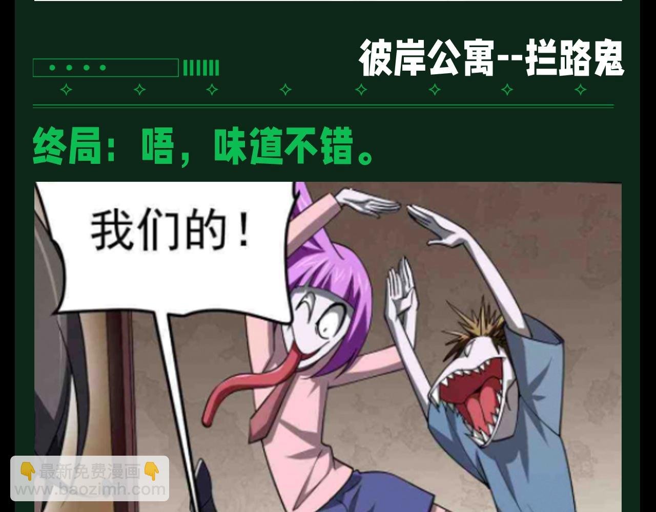第20期 整点活：鬼界BOSS图鉴