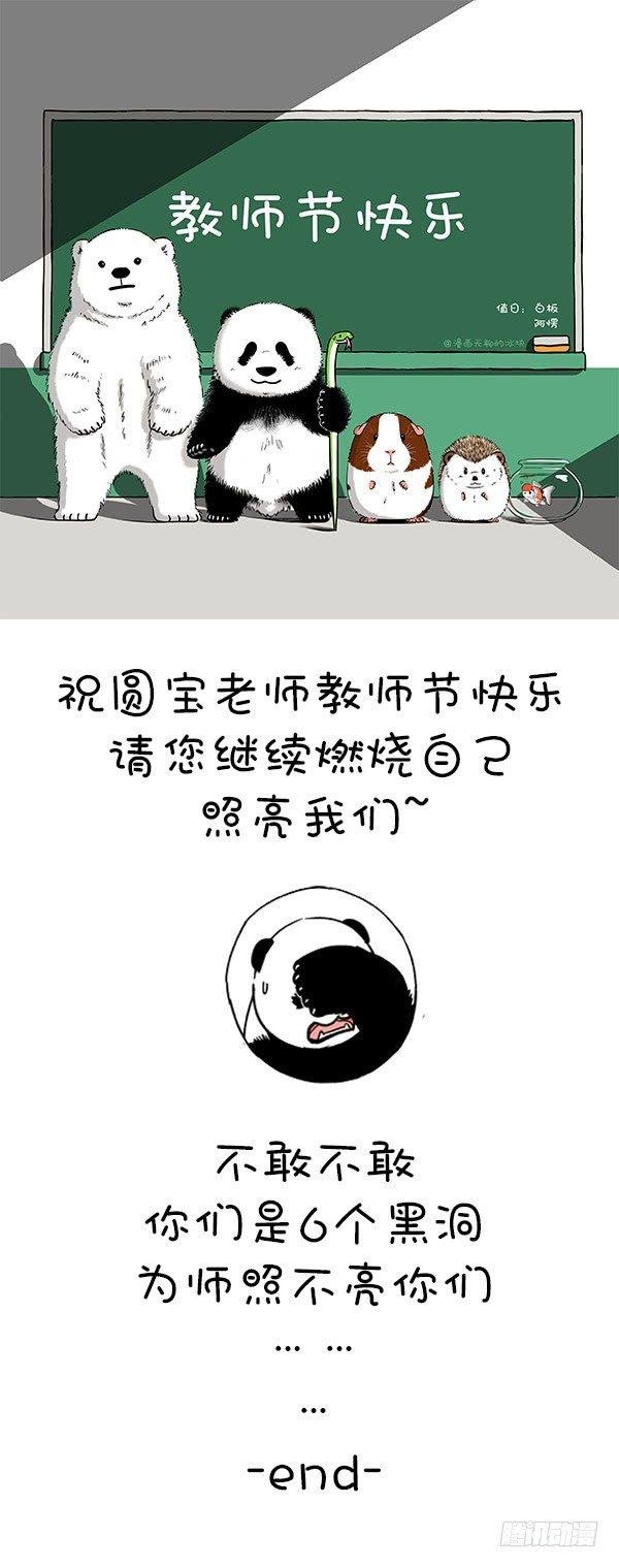 105祝老师节日快乐！