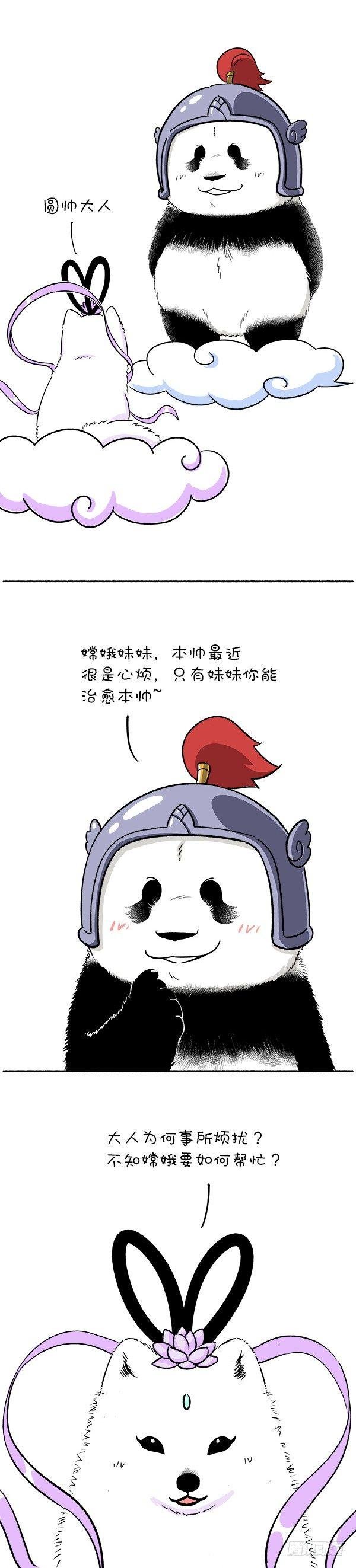 108冰箱小剧场-月满中秋