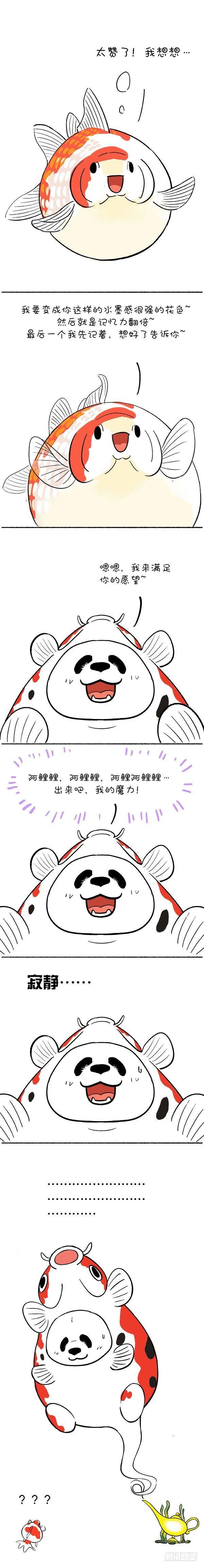 113我是灯神，我来改变你的鱼生
