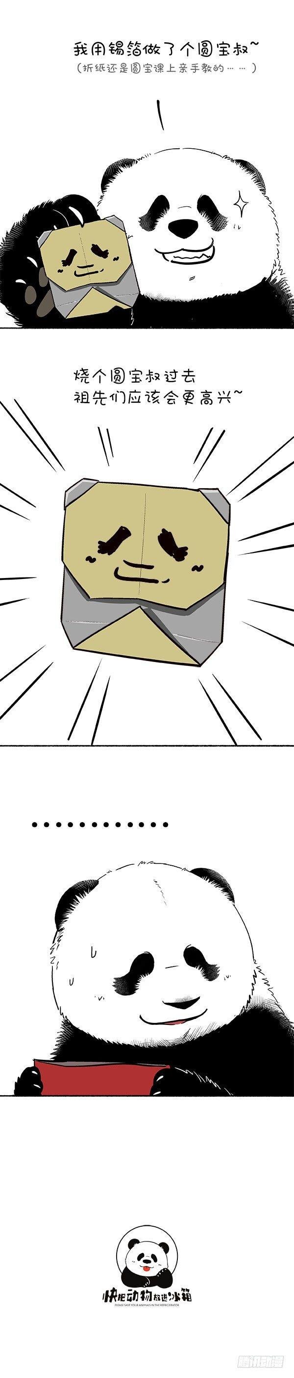 124冬至