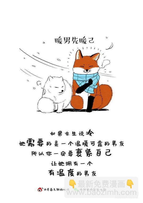 132阿直恋爱课堂Lesson1
